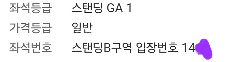 트래비스 스캇 스탠딩 GA 1 10/25 단석--0