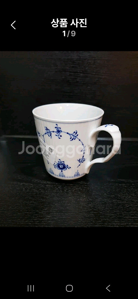 미개봉)로얄코펜하겐 플레인 머그 380ml--0