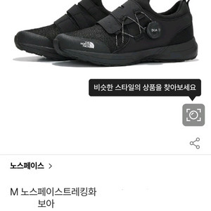 노스페이스 트레킹화 SPEED+BOA 270mm