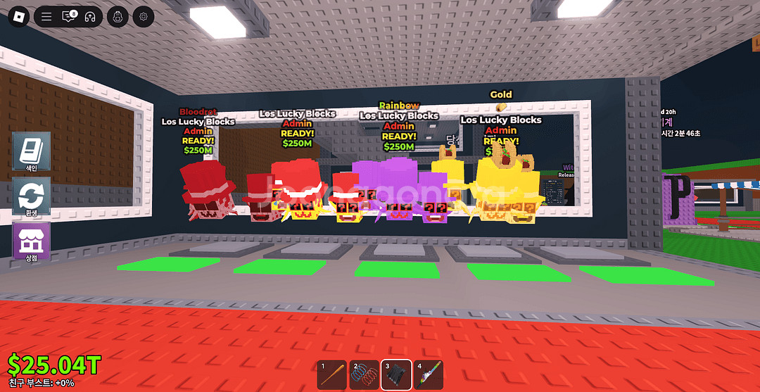 브레인롯으 훔치기 로스 럭키블럭 9개--1