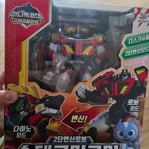 미니특공대 스테고마그마 팝니다