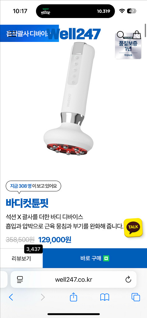 바디컷툰핏 거의 새상품 가격내림ㅠㅠ--3