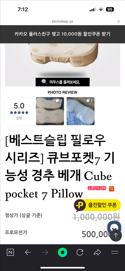베스트슬립 큐브포켓7--1