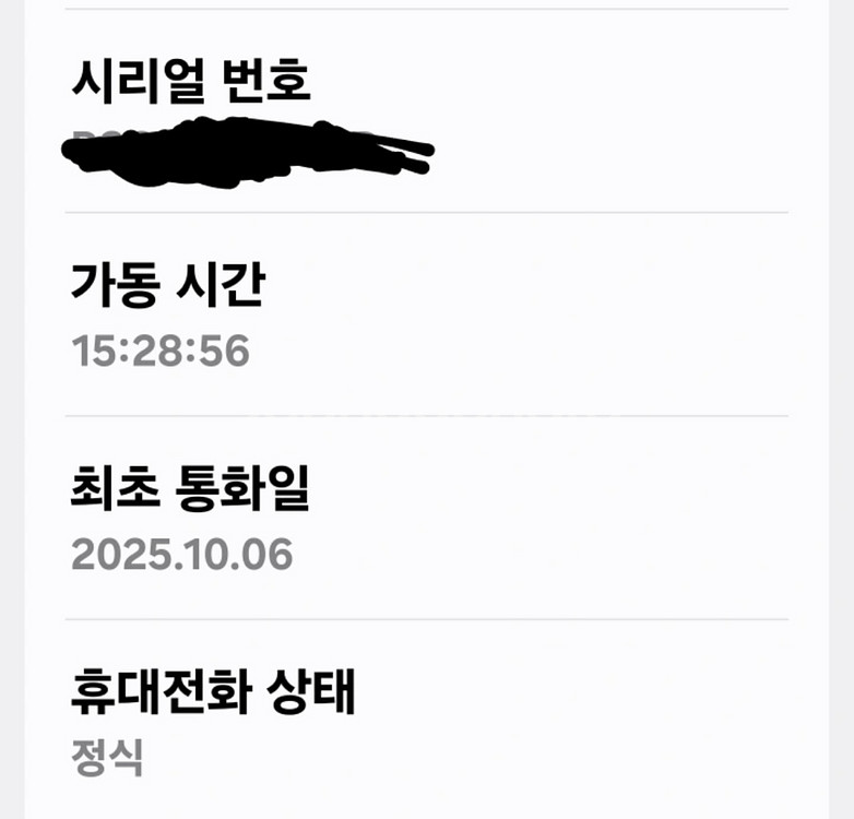 어제 개봉한 갤럭시s25울트라 화이트 실버 512G--5