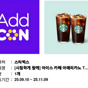 스타벅스 아메리카노T 2잔구성