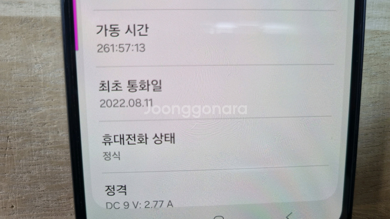 갤럭시a33 블랙 128gb A급보급폰--1