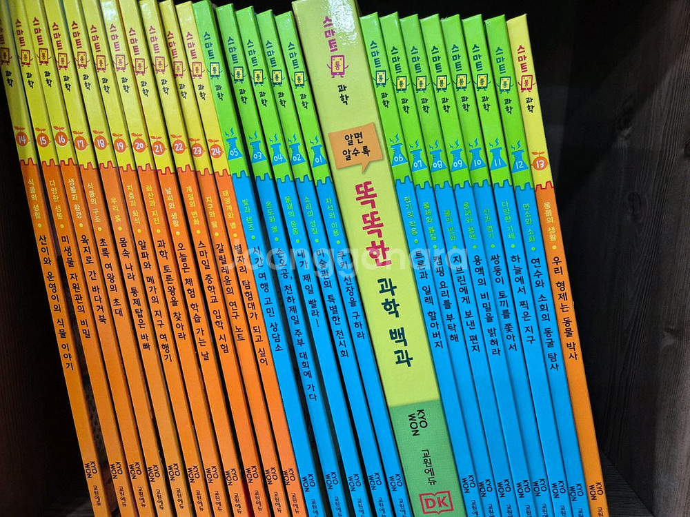 교원올스토리 ~솔루토이과학 삼국유사 사기.영어 등~--4