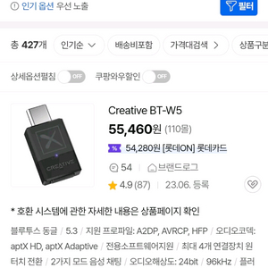 크리에이티브 bt-w5 팝니다