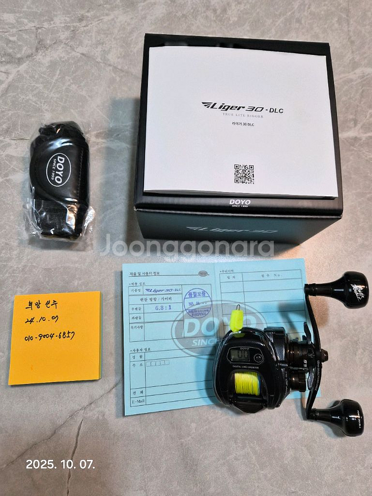 도요피싱 라이거30 DLC 6점대--0