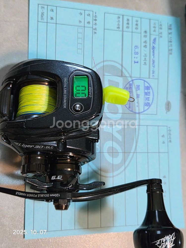 도요피싱 라이거30 DLC 6점대--1