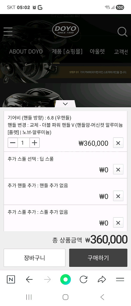 도요피싱 라이거30 DLC 6점대--7