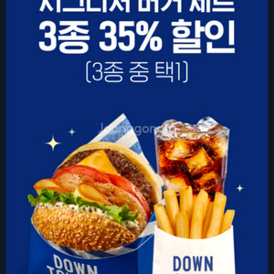 티데이 cgv 콤보, 던킨도너츠, 다운타우너 쿠폰