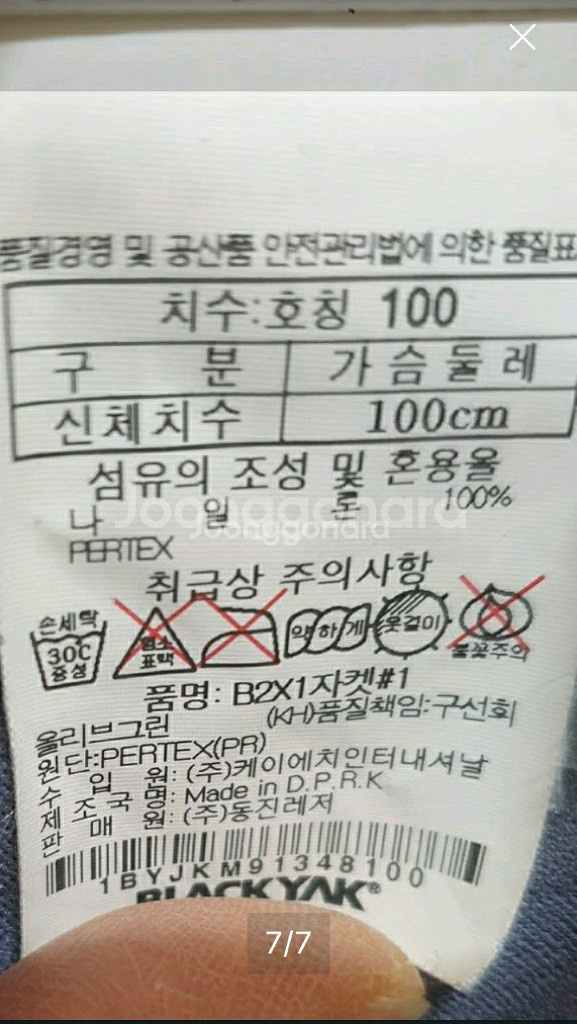 택포) 블랙야크 바람막이 100--6