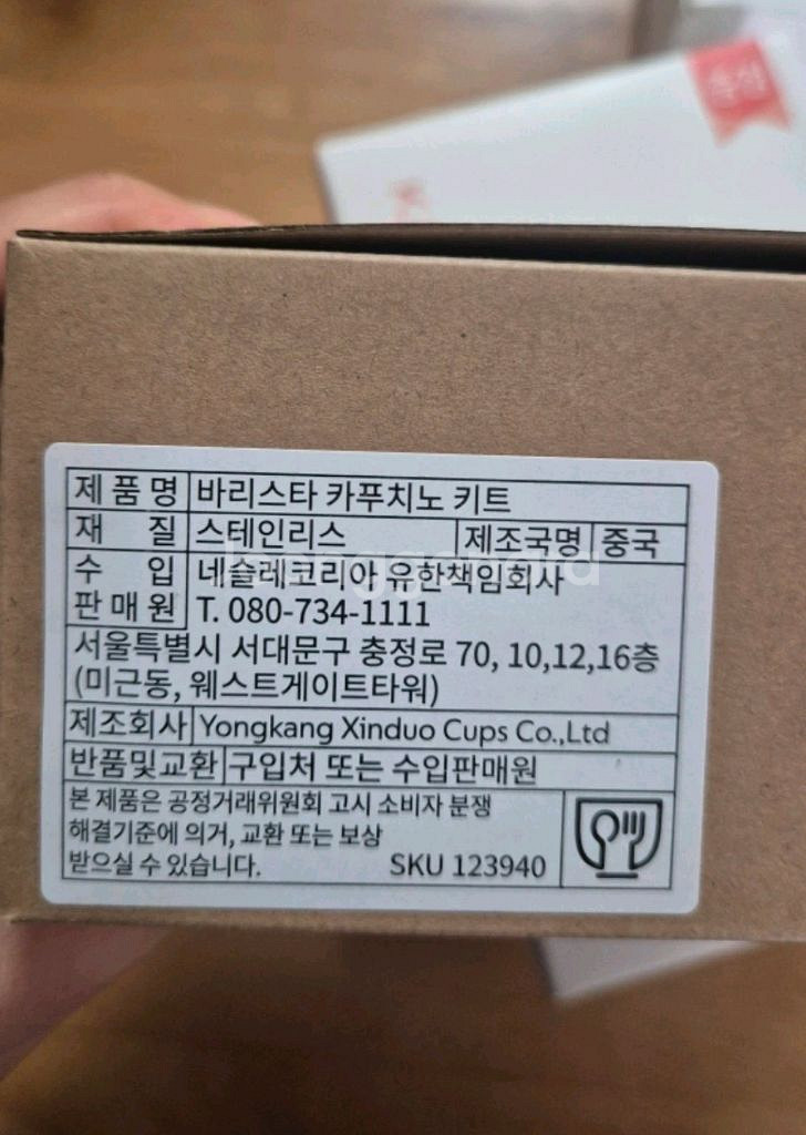 네스프레소 카푸치노 세트--1
