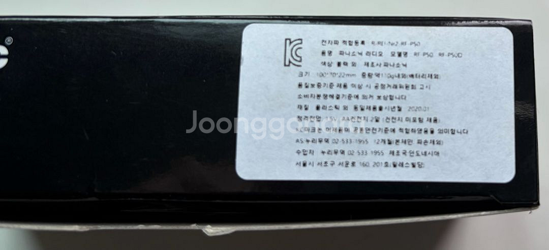 미사용 파나소닉 RF-P50D 라디오--1