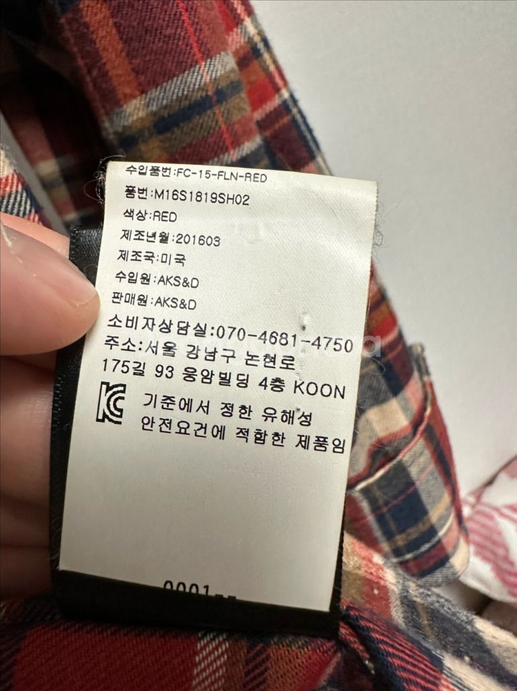 [s]피어오브갓 플란넬 레드 체크셔츠 4th--3