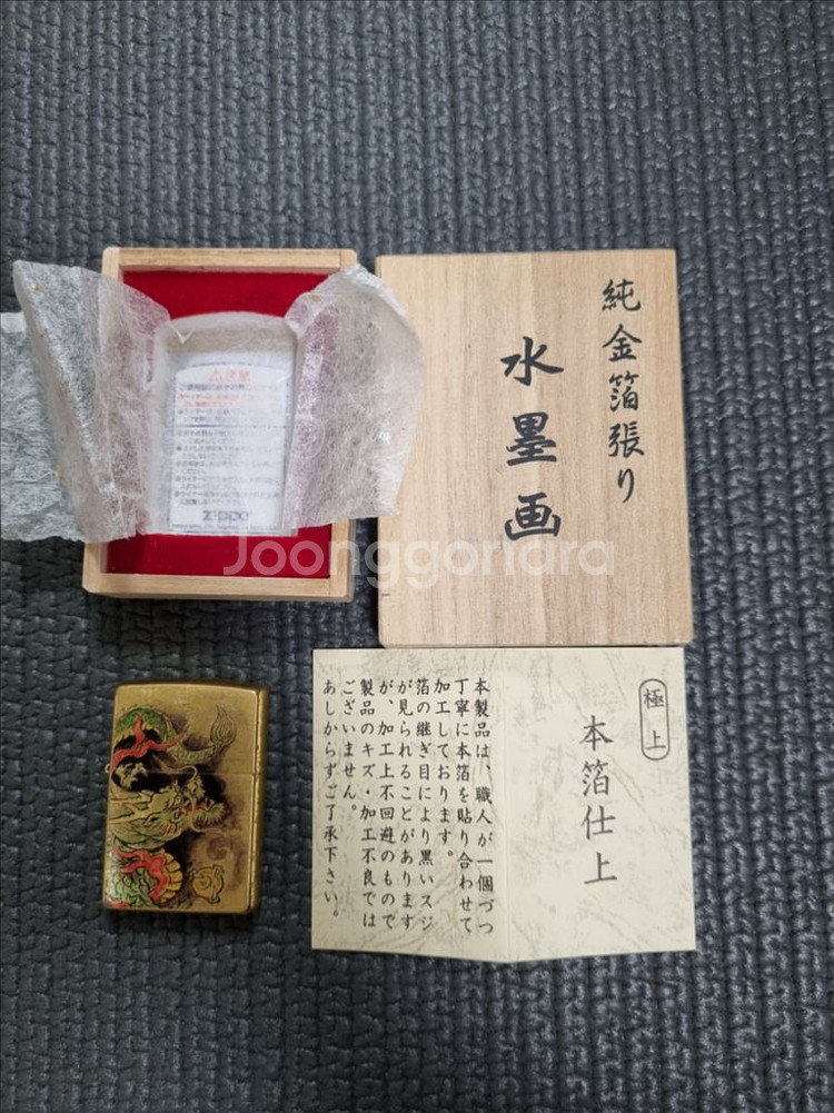 지포라이터 수작업컬렉션 용--0