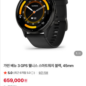 가민 베뉴3 45mm