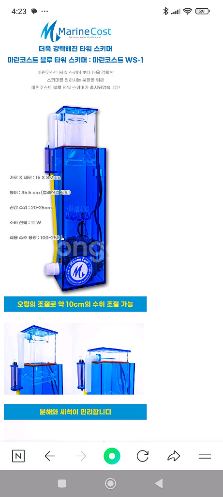 강남 마린코스트 블루 타워 스키머--3