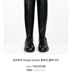 여성용 승마부츠