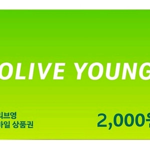 올리브영 모바일 상품권팝니다(급처)