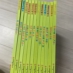 공룡유치원 개정판 12권