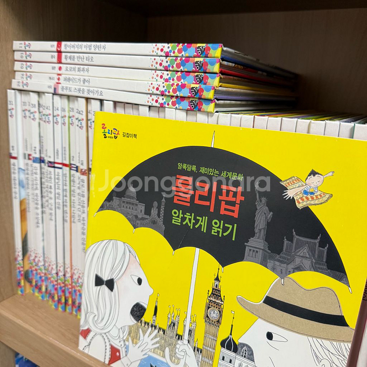 롤리팝 세계문화전집 47권 세이펜--1