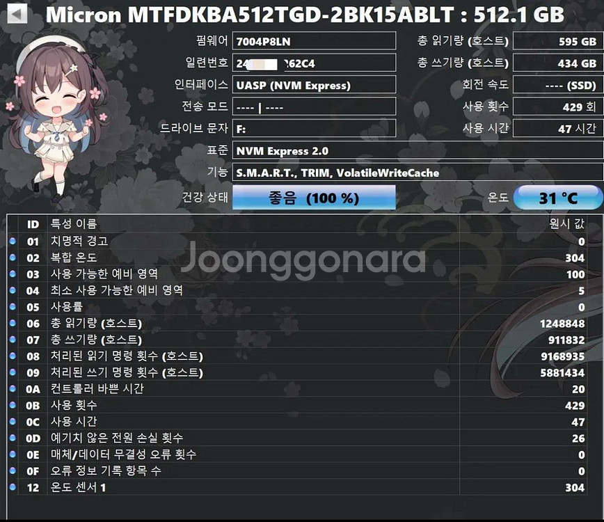 마이크론 3500 NVMe 512GB SSd gen4--1