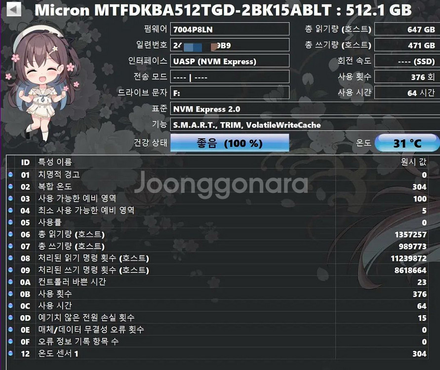 마이크론 3500 NVMe 512GB SSd gen4--2