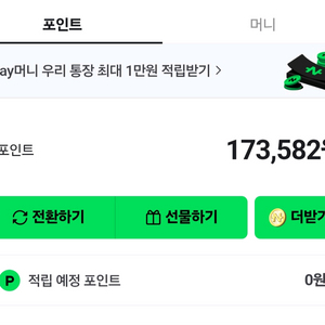 네이버페이 포인트 170,000원 97% 판매합니다.