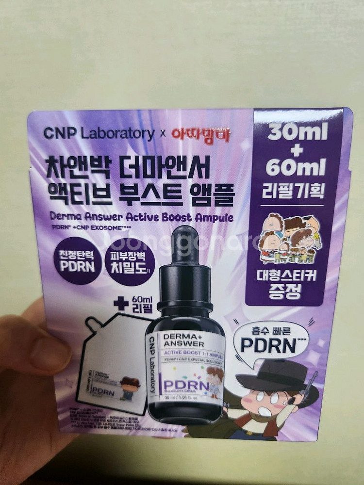 차앤박 더마앤서 PDRN앰플 90미리--0