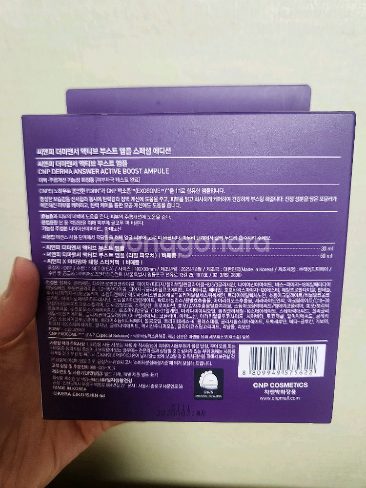 차앤박 더마앤서 PDRN앰플 90미리--1