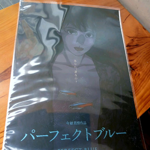 퍼펙트블루 특전 아트그라피 포스터 2종 세트