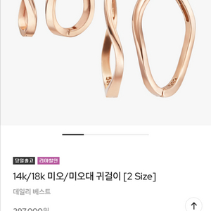 14k 웨이브 링 귀걸이