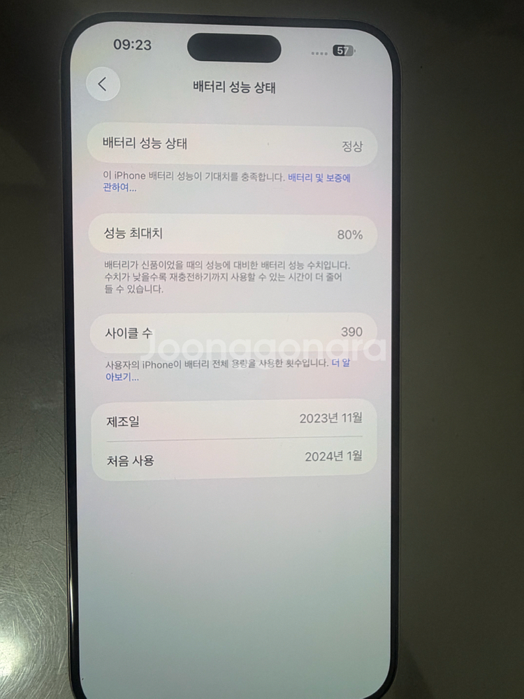 아이폰15프로맥스 256기가--1