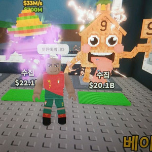 브레인롯 훔치기 일괄 (: 급처