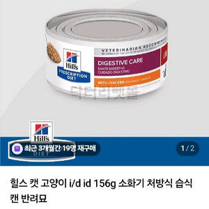 고양이 힐스 I/D캔 3개미개봉 일괄