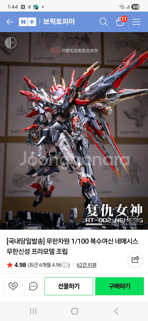 무한신성 인피니트디멘션 네메시스 복수의여신--0