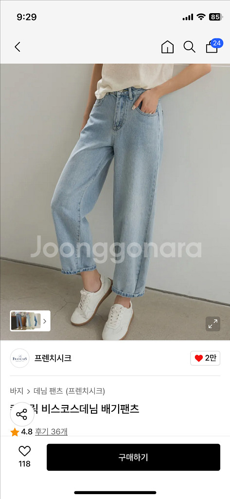 여자 연청 데님 팬츠 여름 바지 배기핏 L사이즈--0