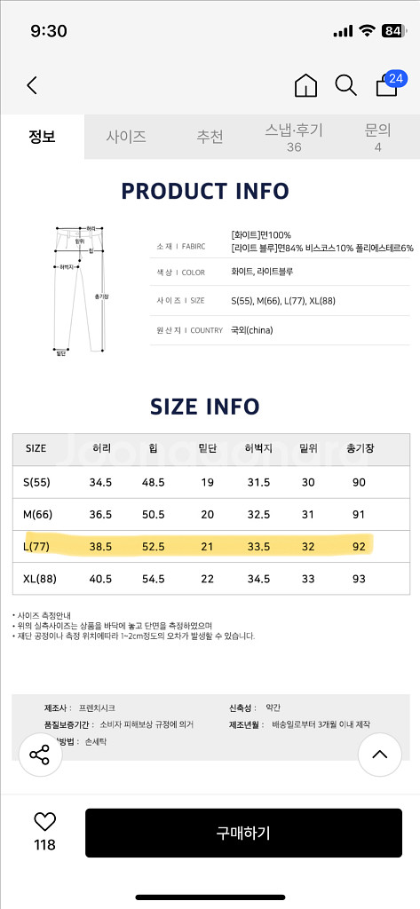 여자 연청 데님 팬츠 여름 바지 배기핏 L사이즈--1