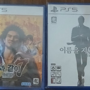 [판매완료]ps5 용과같이7 / 7외전 일괄