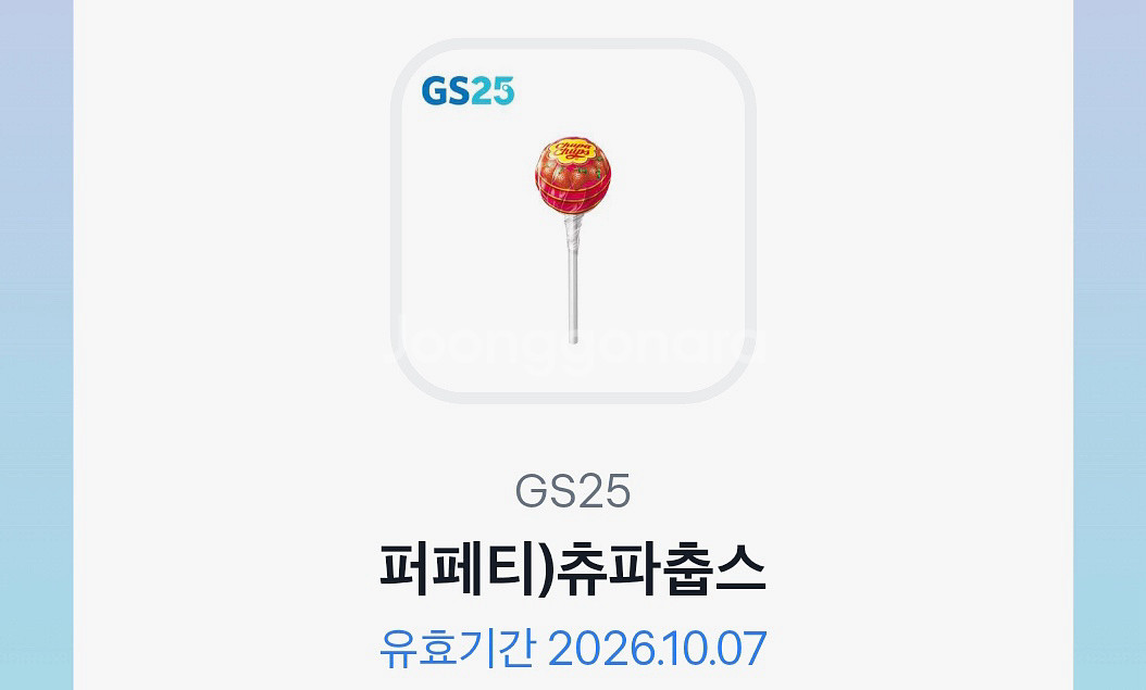 GS25 퍼페티) 추파춥스--0