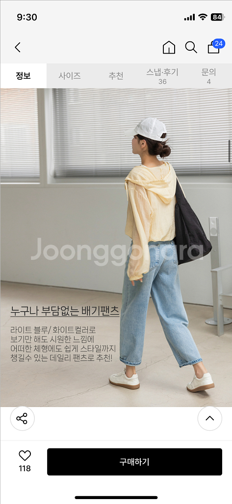 여자 연청 데님 팬츠 여름 바지 배기핏 L사이즈--4