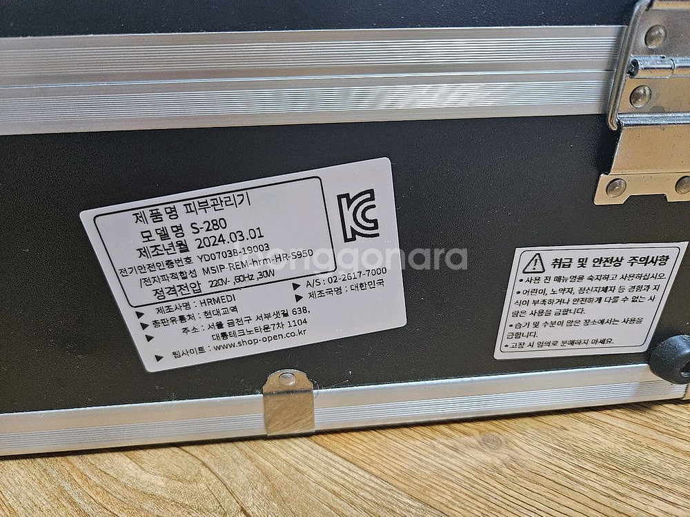 가방형고주파기기--4