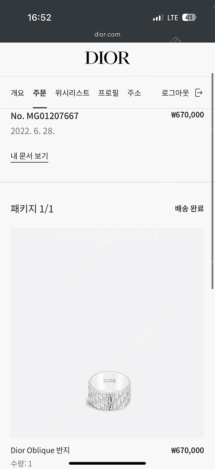 디올 오블리크 실버 반지m사이즈--3
