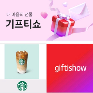 스타벅스 카페라떼T