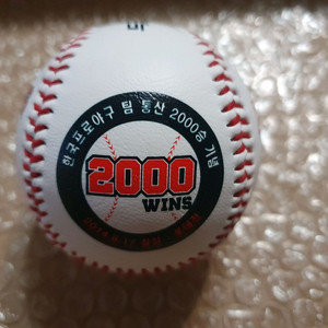 KBO 두산베어스 팀 통산 2000승 기념구