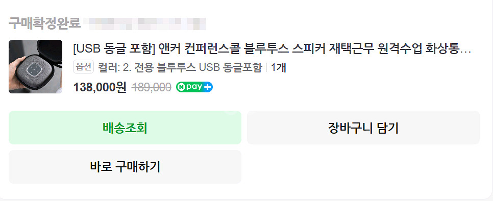 앤커 파워 컨퍼런스 콜 스피커 폰 A3306+동글--6