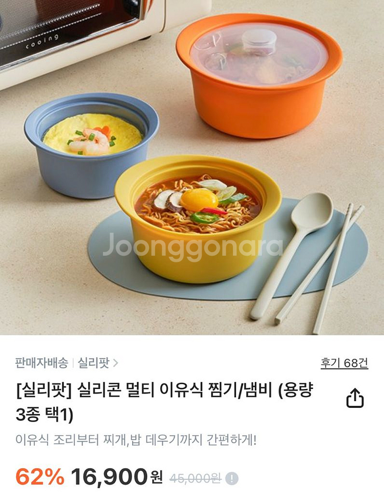 실리팟 계란찜기--3