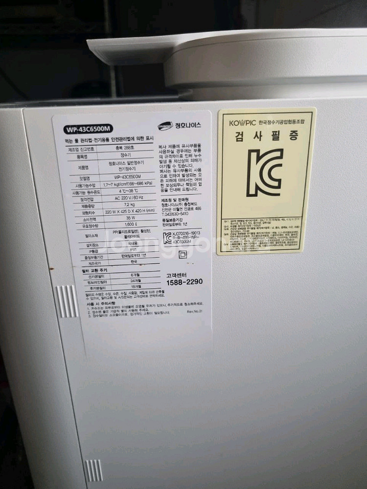 깔끔 사용! 청호나이스 Tidy 정수기 10만원 노량--2